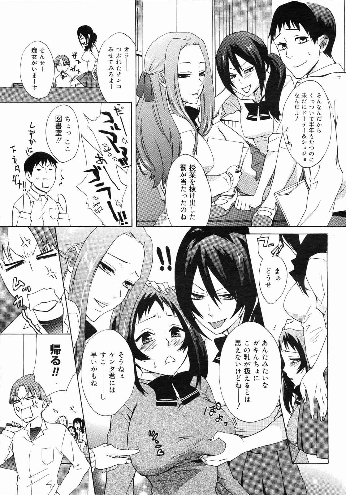 コミックゼロエクス Vol.03 2008年3月号