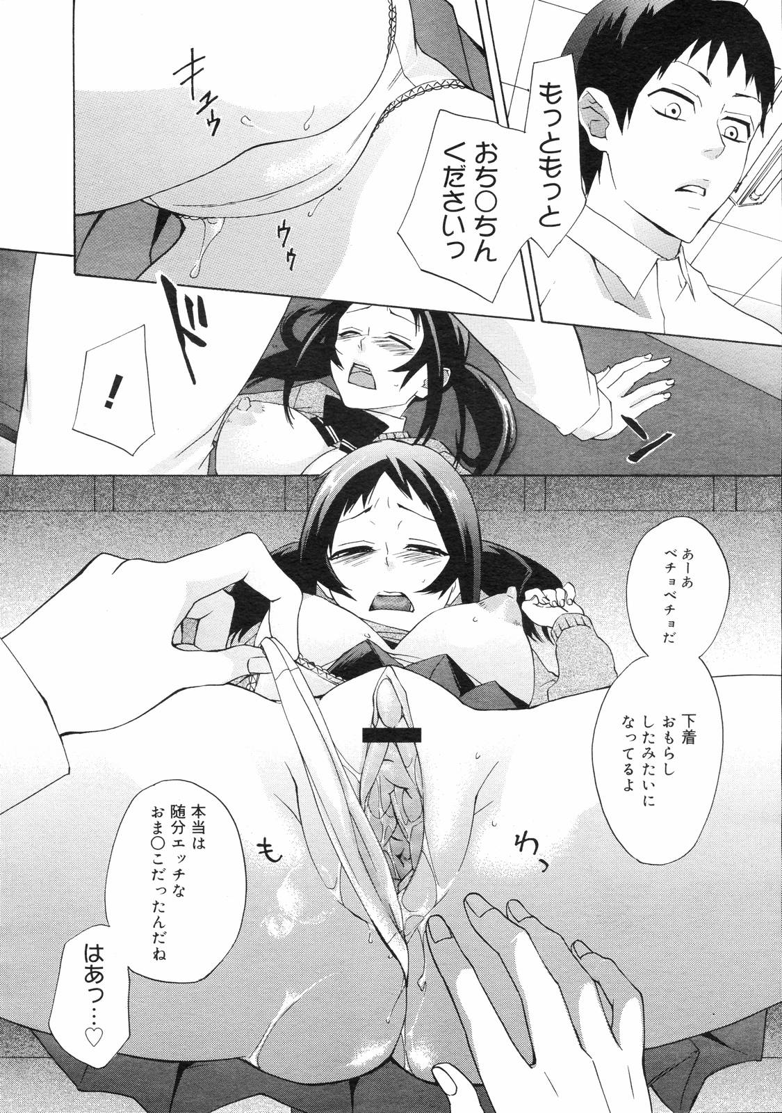 コミックゼロエクス Vol.03 2008年3月号