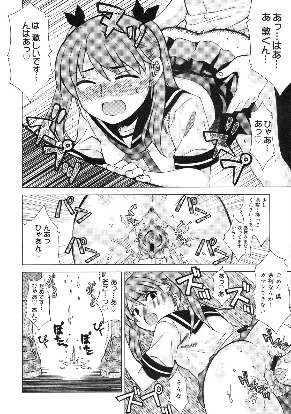 コミックゼロエクス Vol.03 2008年3月号