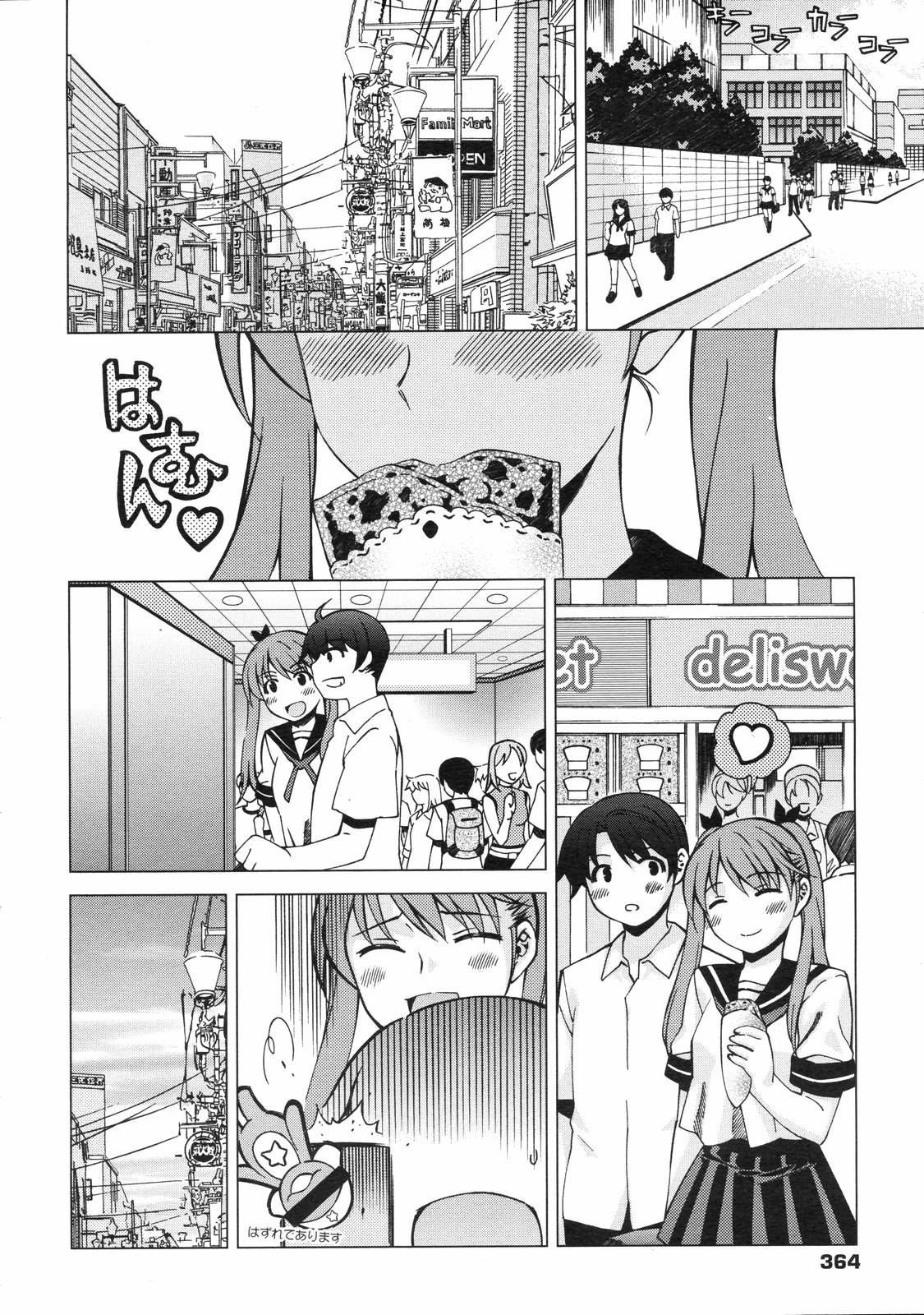 コミックゼロエクス Vol.03 2008年3月号