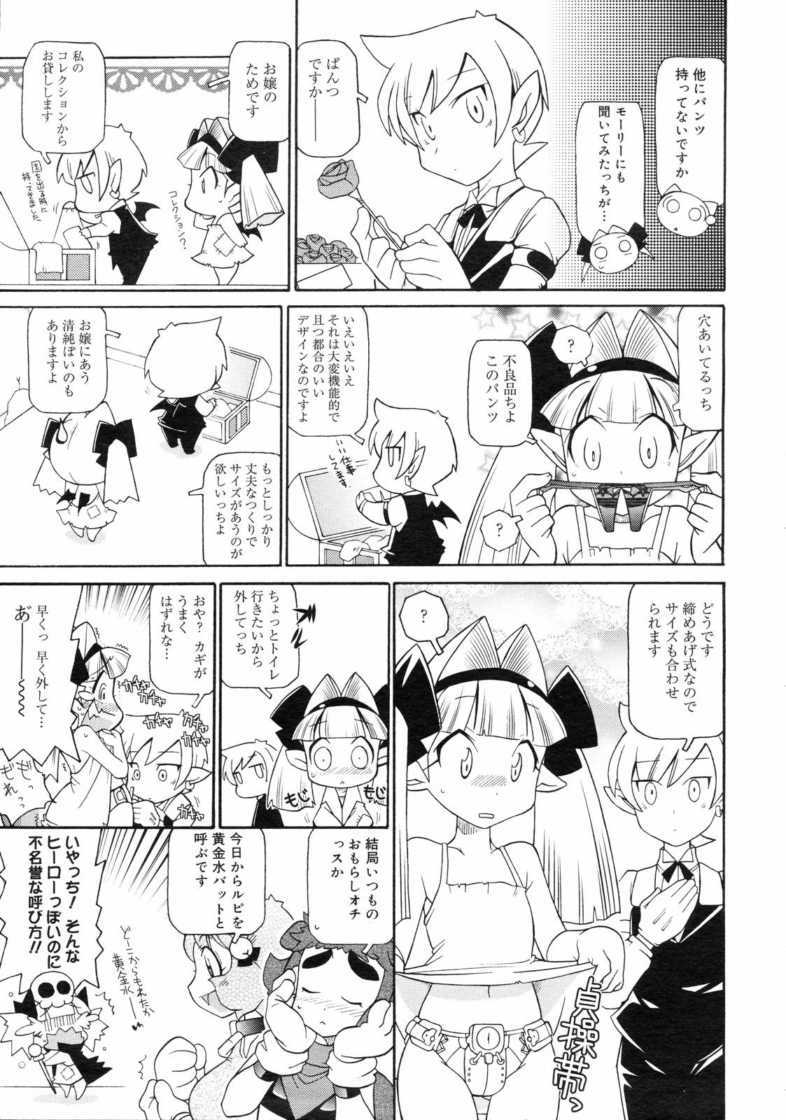 コミックゼロエクス Vol.03 2008年3月号