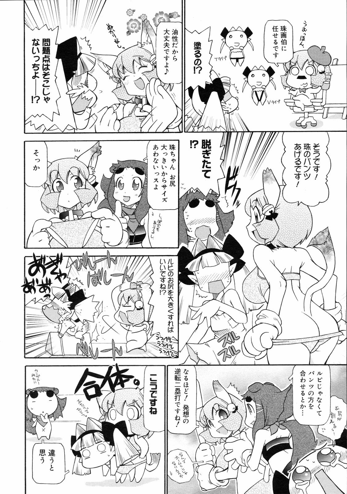 コミックゼロエクス Vol.03 2008年3月号