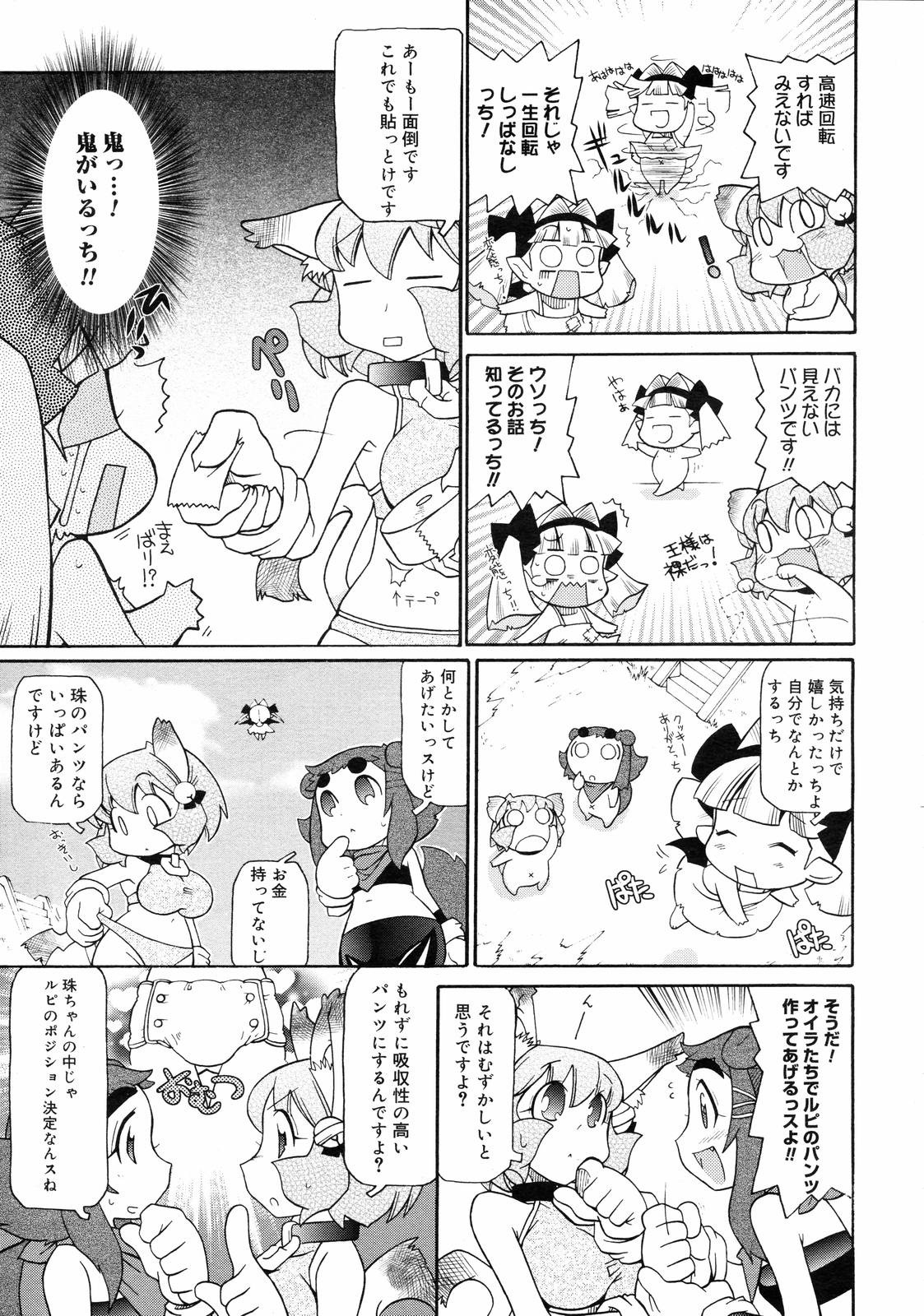 コミックゼロエクス Vol.03 2008年3月号