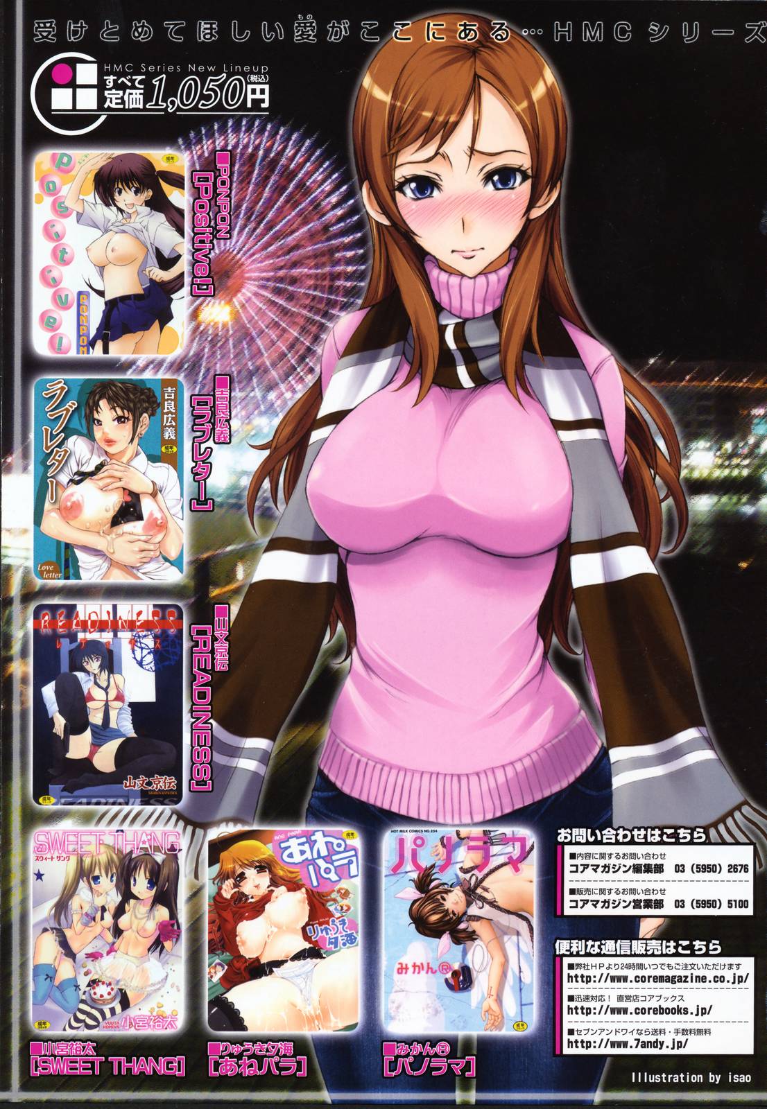 コミックゼロエクス Vol.03 2008年3月号