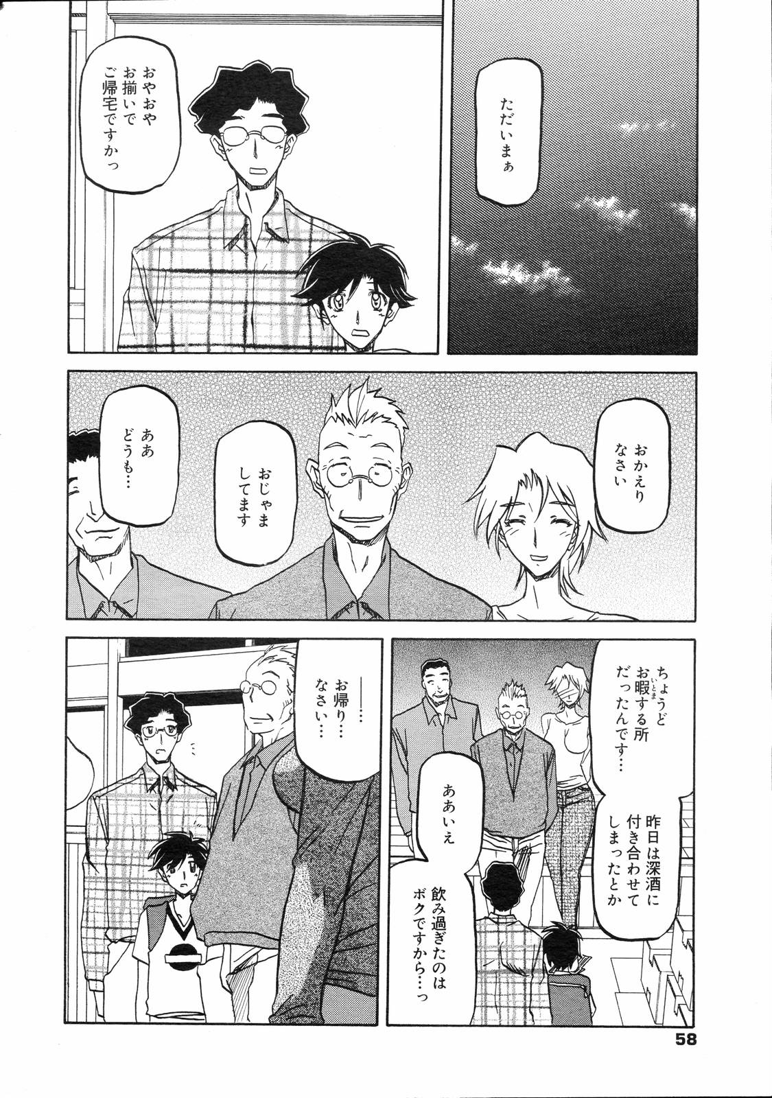 コミックゼロエクス Vol.03 2008年3月号