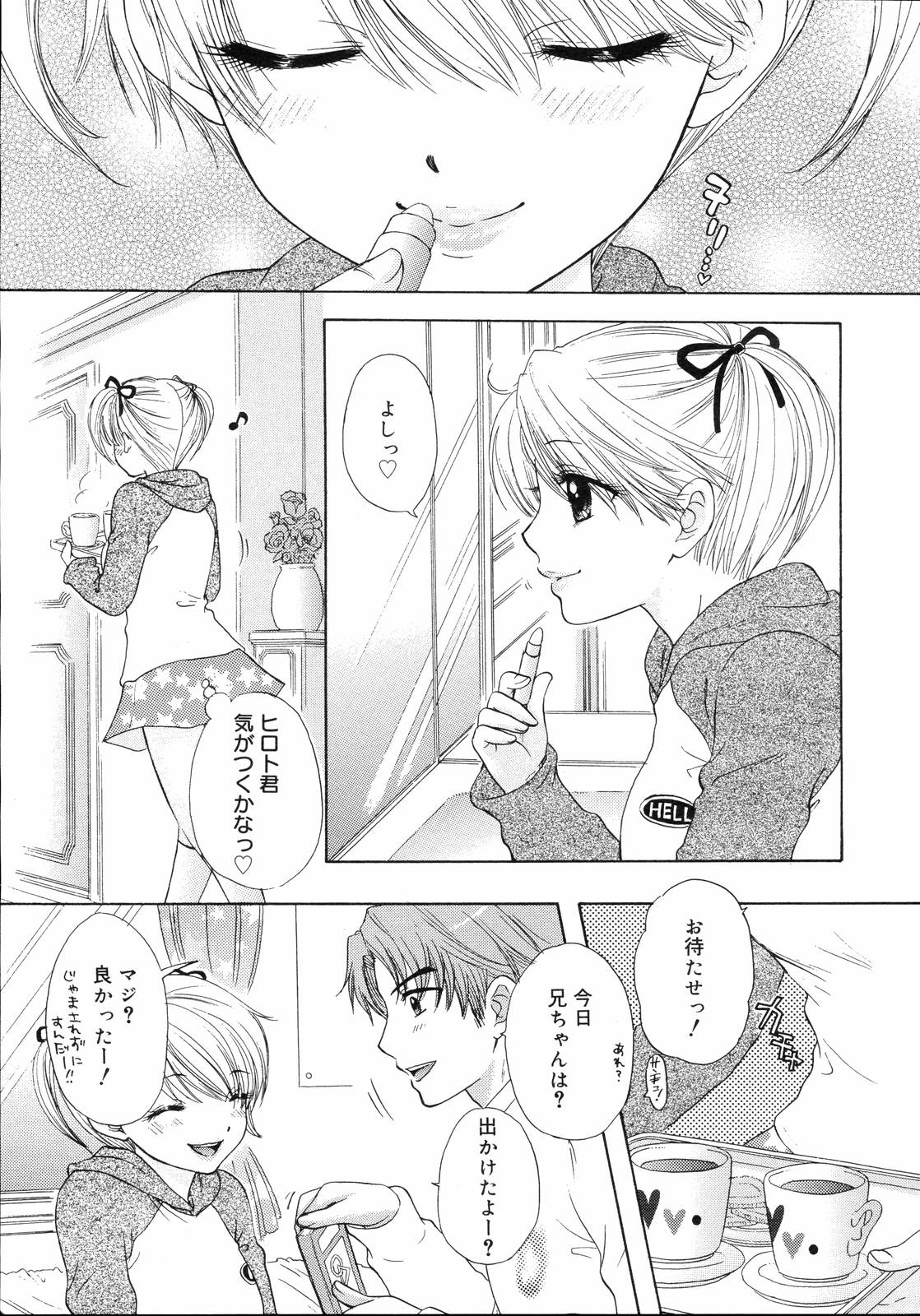 コミックゼロエクス Vol.03 2008年3月号