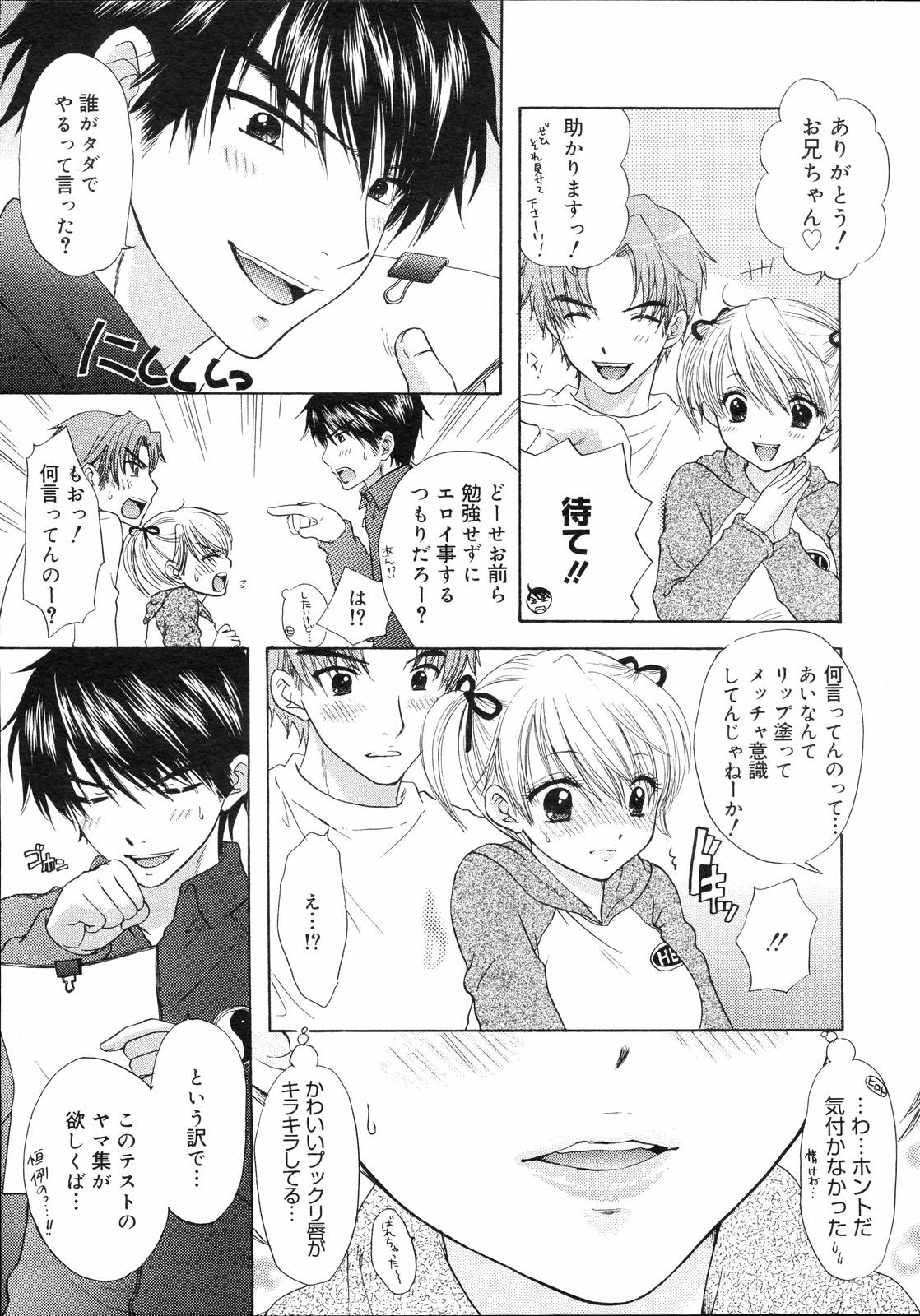 コミックゼロエクス Vol.03 2008年3月号