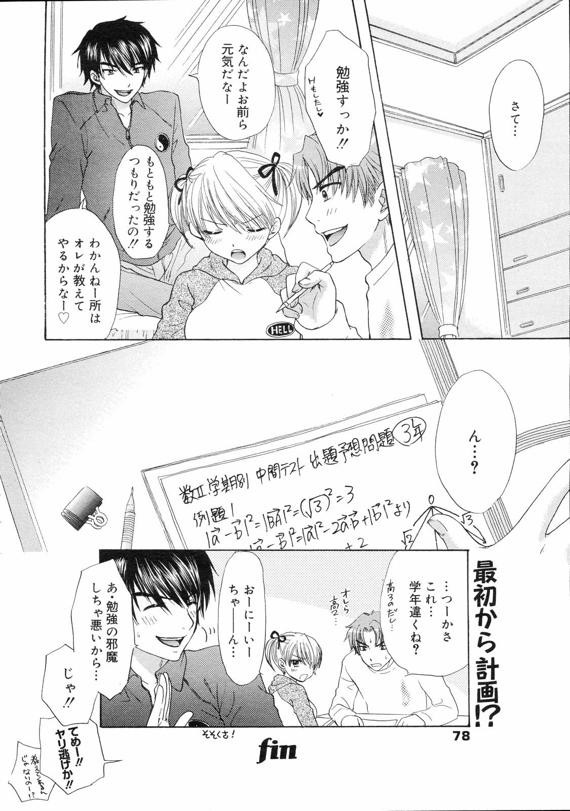 コミックゼロエクス Vol.03 2008年3月号