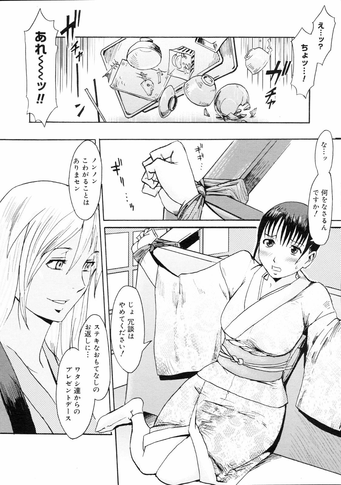 コミックゼロエクス Vol.03 2008年3月号