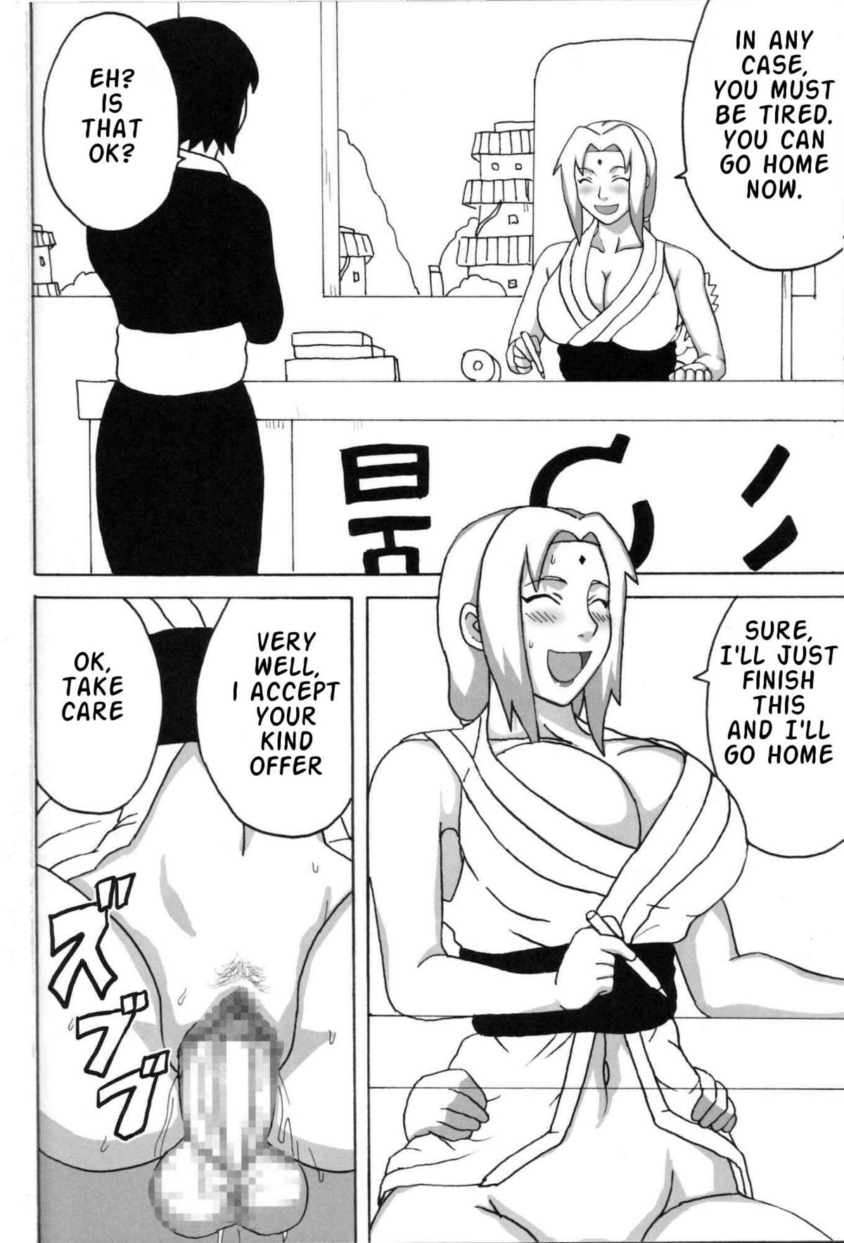 (C73) [NARUHO堂 (なるほど)] 巨乳の忍者 乳影 (NARUTO -ナルト-) [英訳]