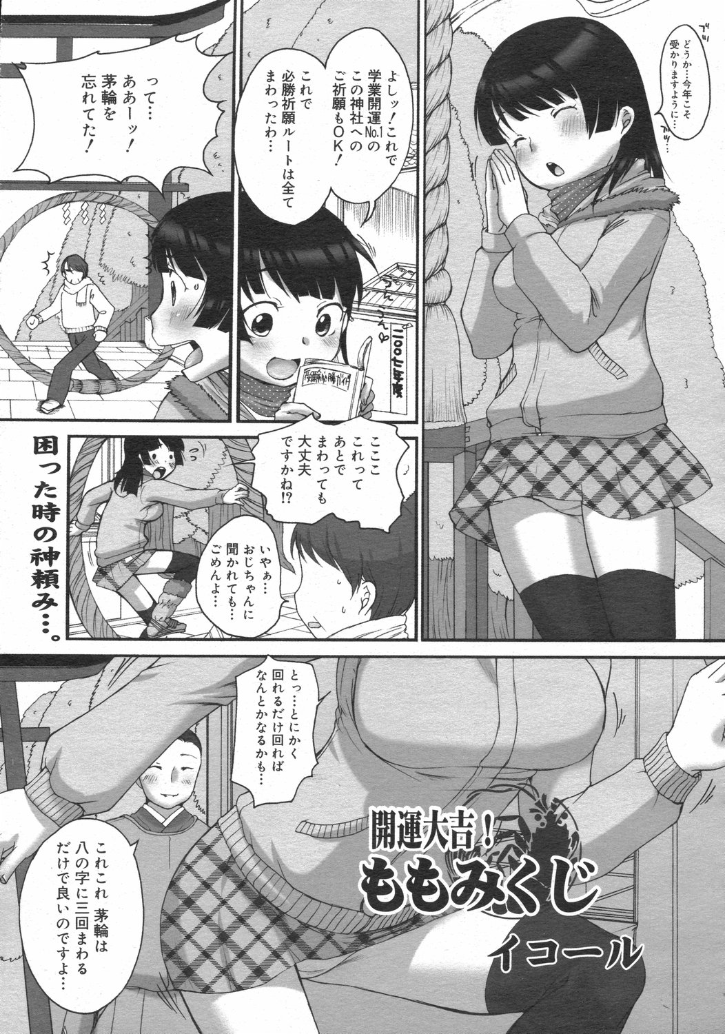 コミックゼロエクス Vol.02 2008年2月号