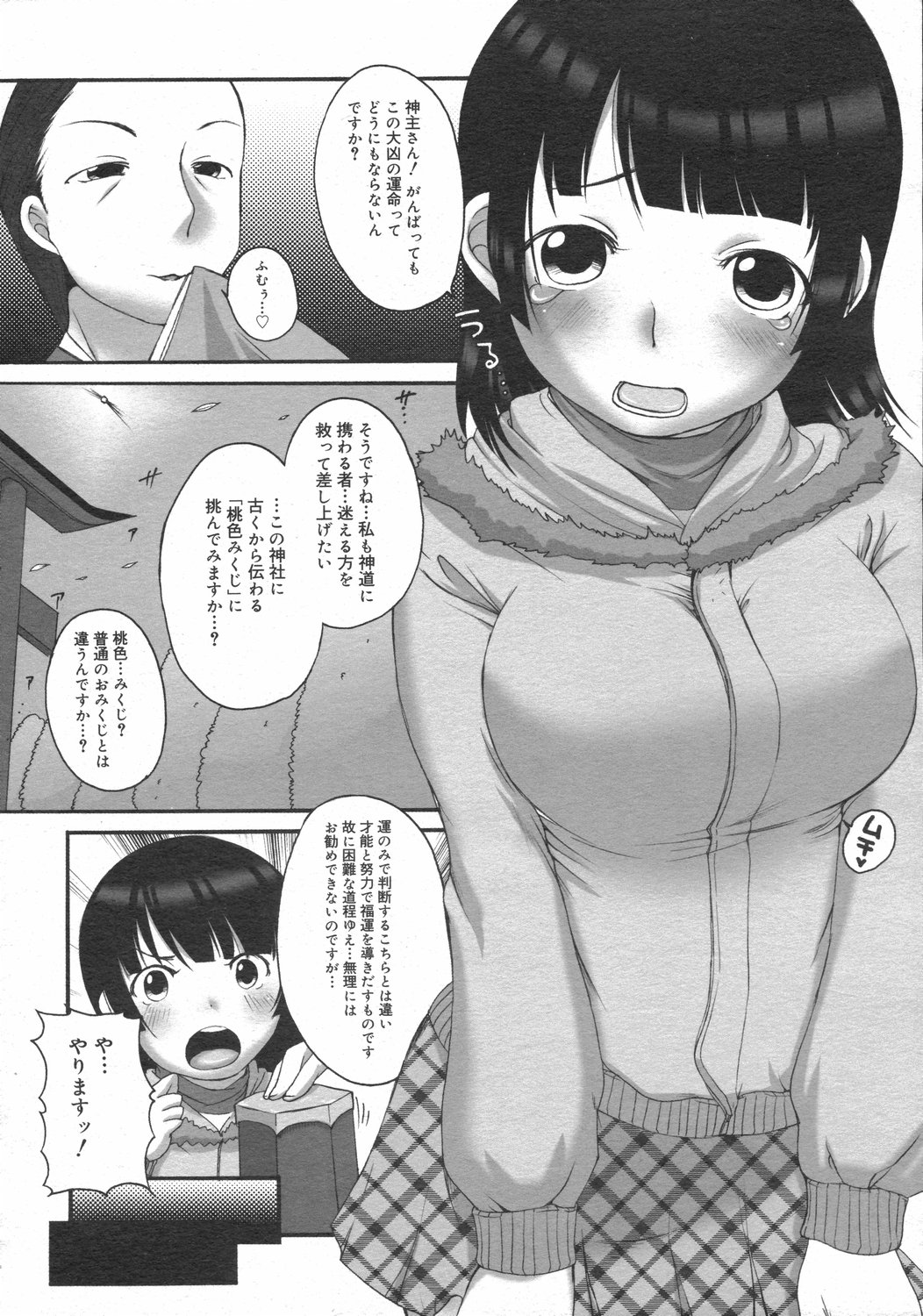 コミックゼロエクス Vol.02 2008年2月号