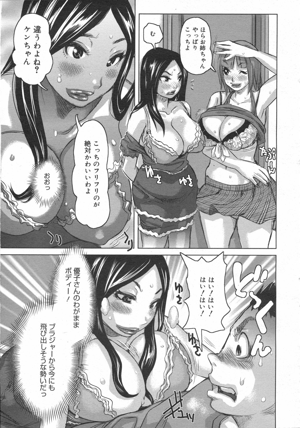 コミックゼロエクス Vol.02 2008年2月号