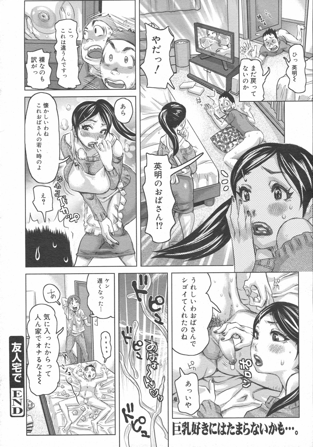 コミックゼロエクス Vol.02 2008年2月号