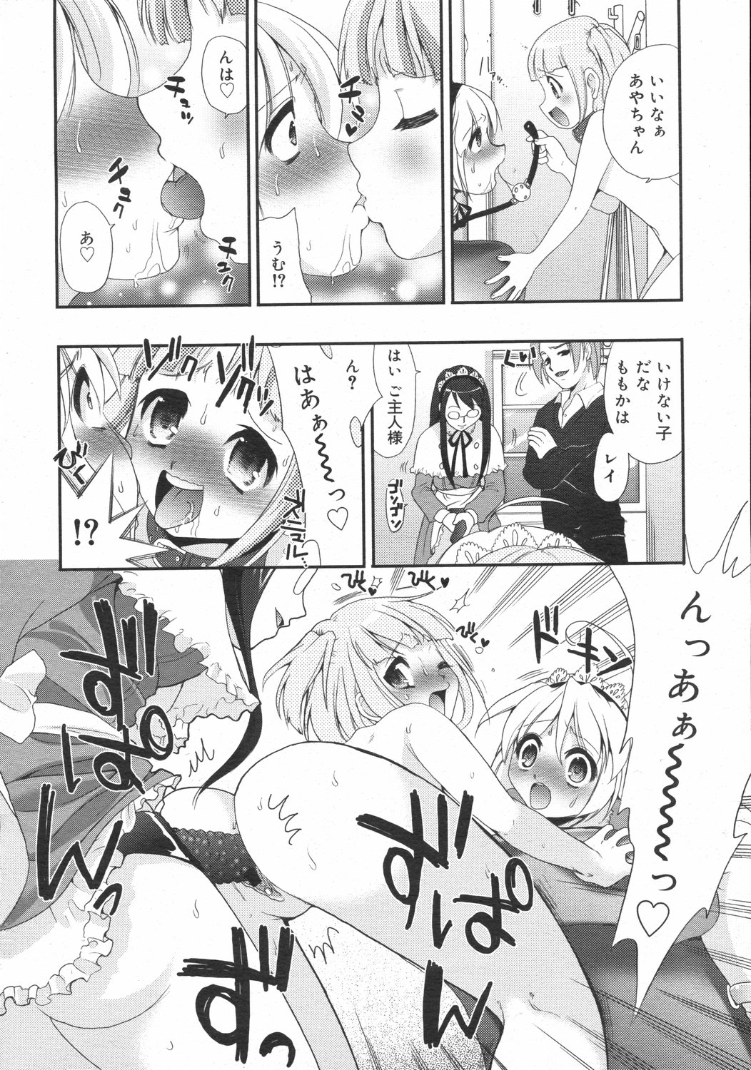 コミックゼロエクス Vol.02 2008年2月号