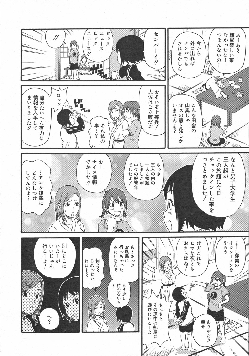 コミックゼロエクス Vol.02 2008年2月号