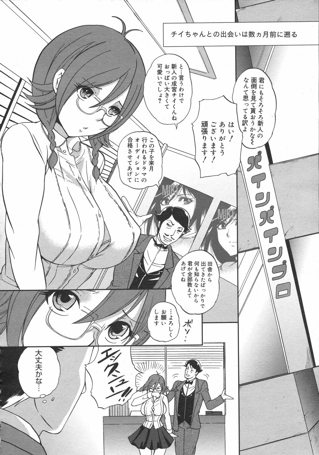 コミックゼロエクス Vol.02 2008年2月号