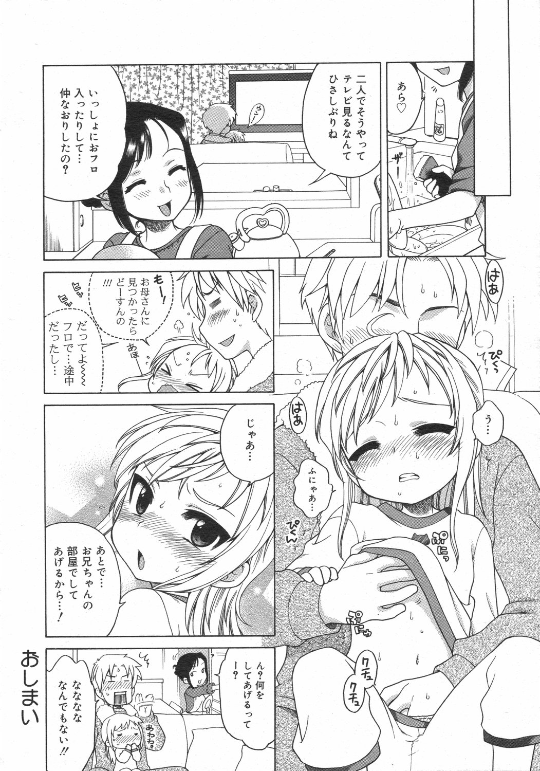 コミックゼロエクス Vol.02 2008年2月号
