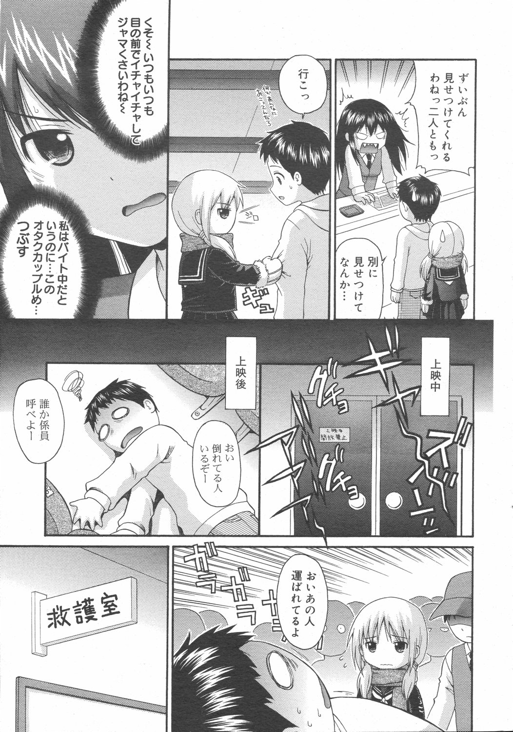 コミックゼロエクス Vol.02 2008年2月号