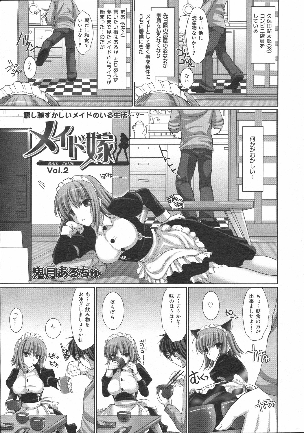 コミックゼロエクス Vol.02 2008年2月号