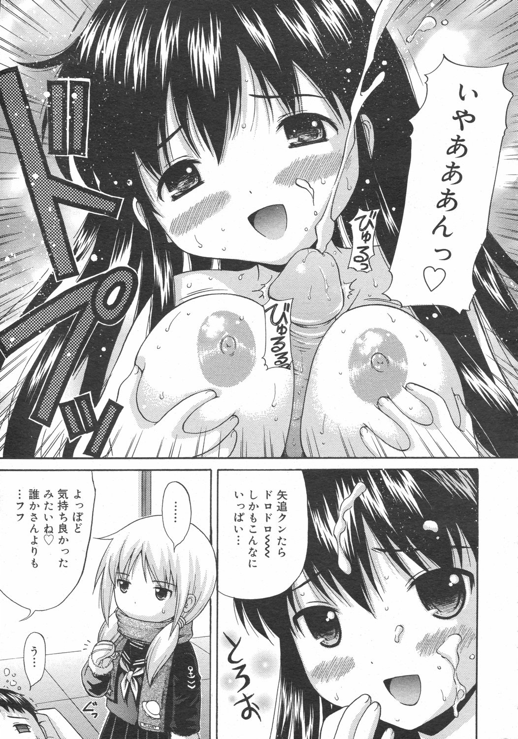 コミックゼロエクス Vol.02 2008年2月号