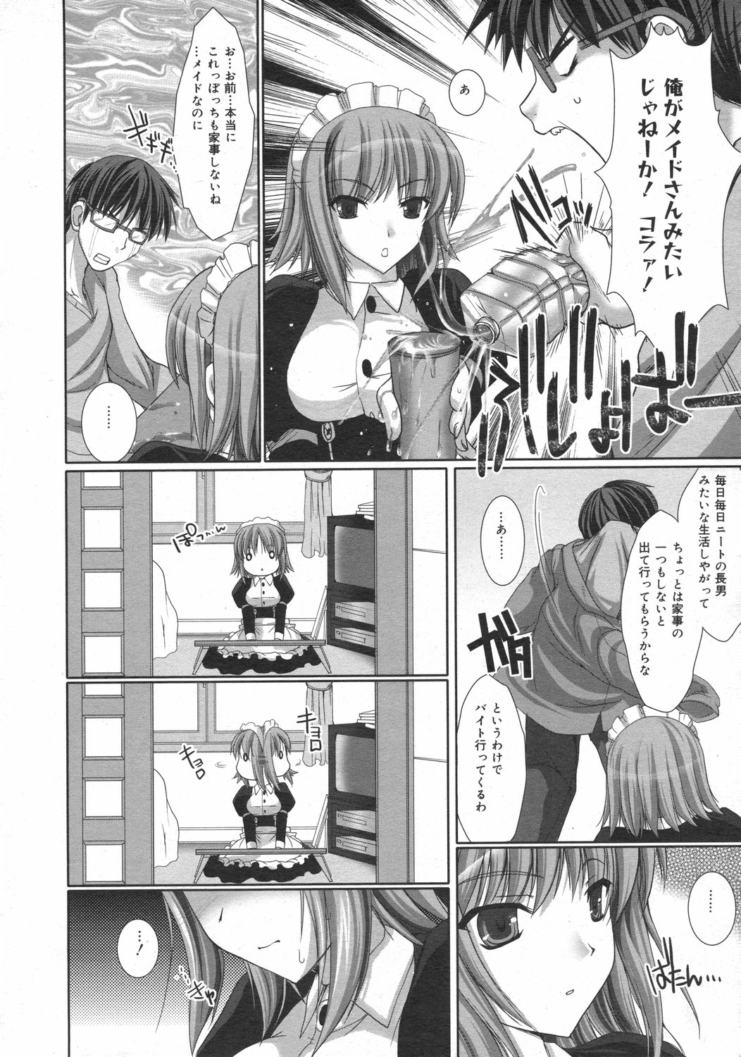 コミックゼロエクス Vol.02 2008年2月号