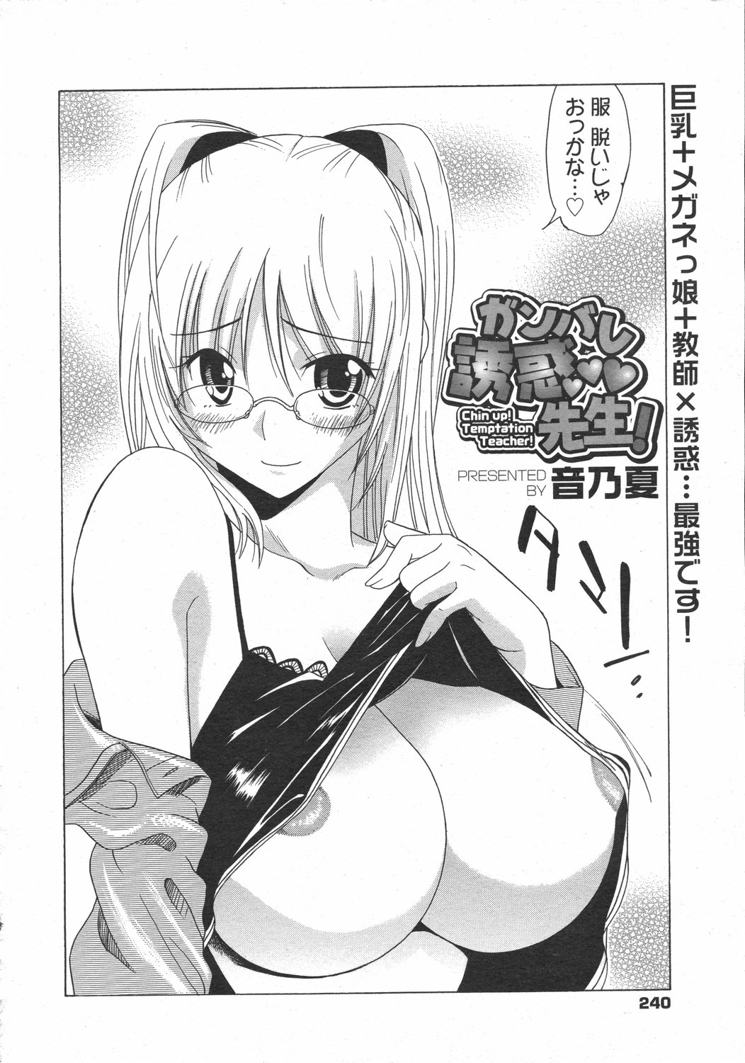 コミックゼロエクス Vol.02 2008年2月号
