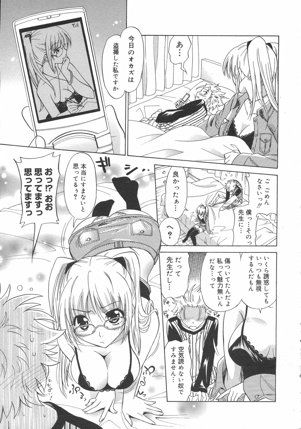 コミックゼロエクス Vol.02 2008年2月号