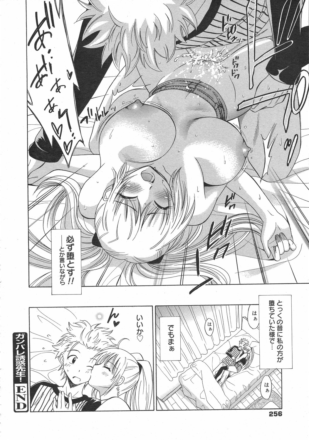 コミックゼロエクス Vol.02 2008年2月号