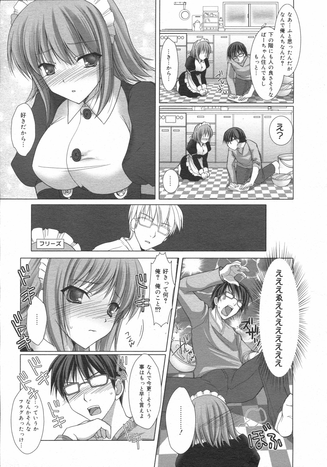 コミックゼロエクス Vol.02 2008年2月号