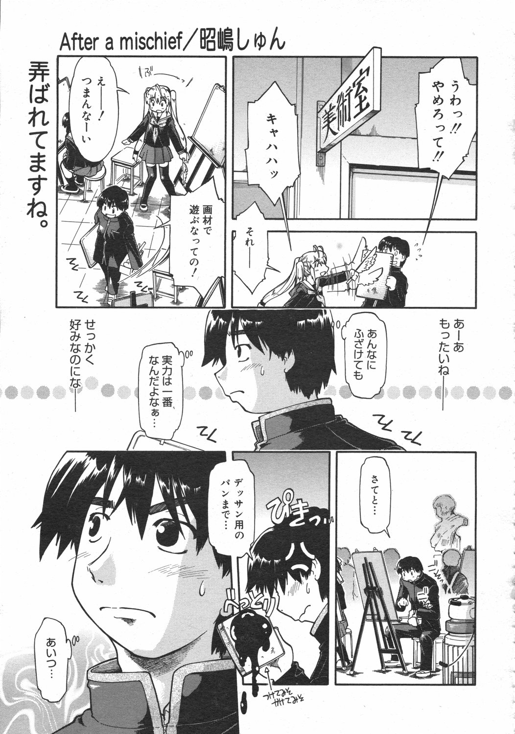 コミックゼロエクス Vol.02 2008年2月号