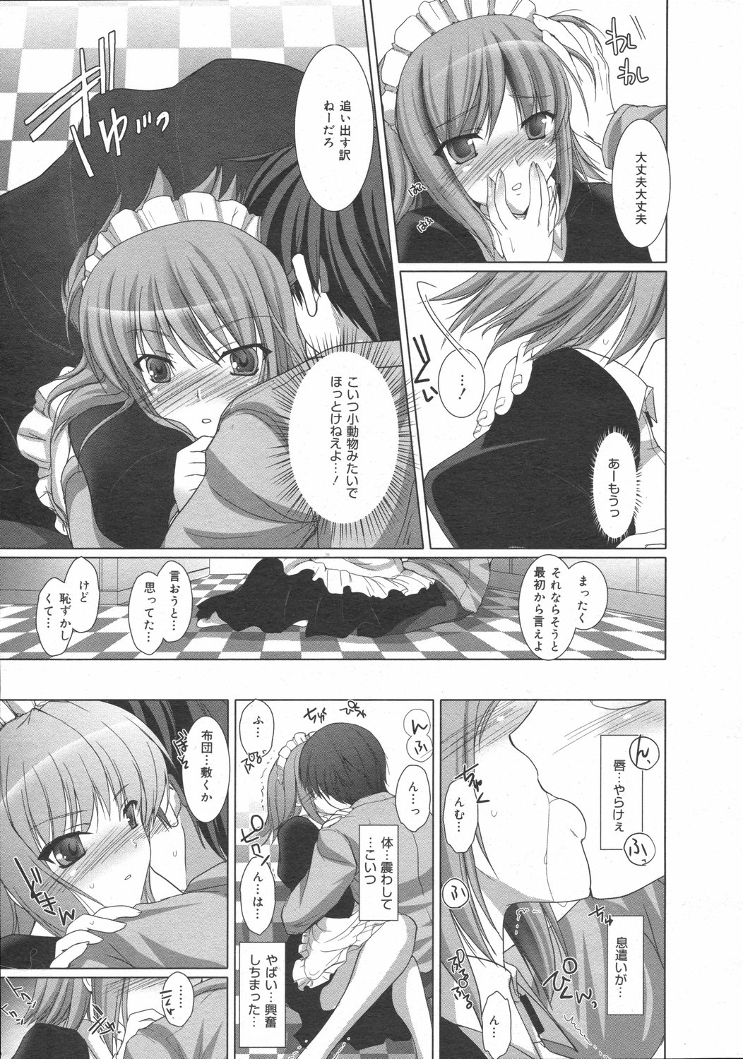 コミックゼロエクス Vol.02 2008年2月号