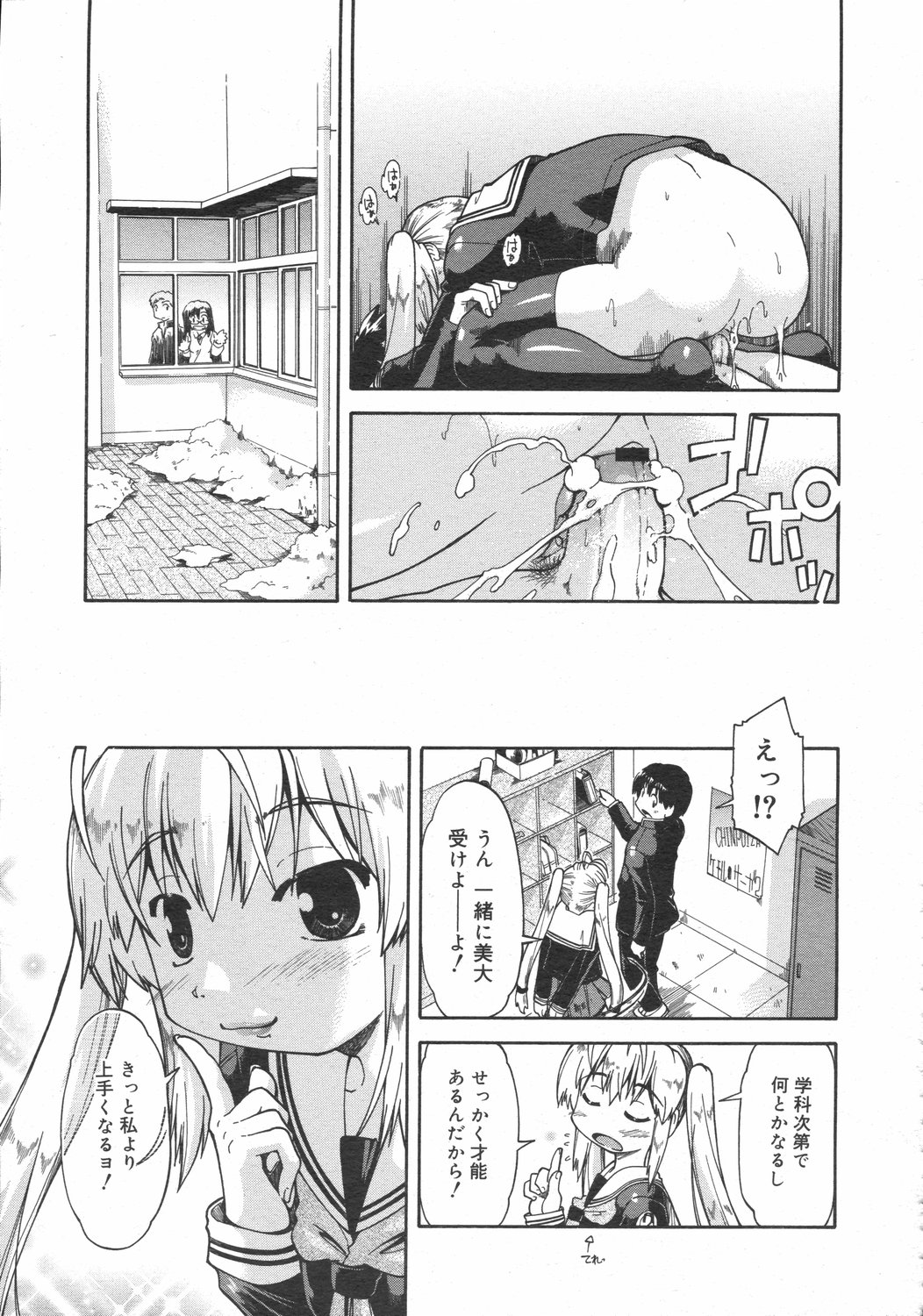 コミックゼロエクス Vol.02 2008年2月号