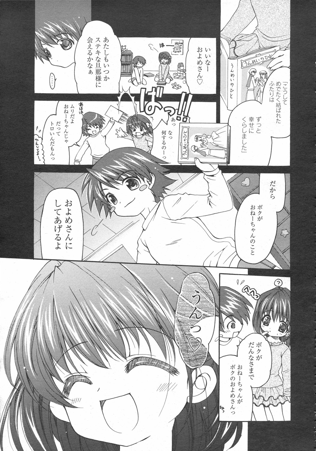 コミックゼロエクス Vol.02 2008年2月号