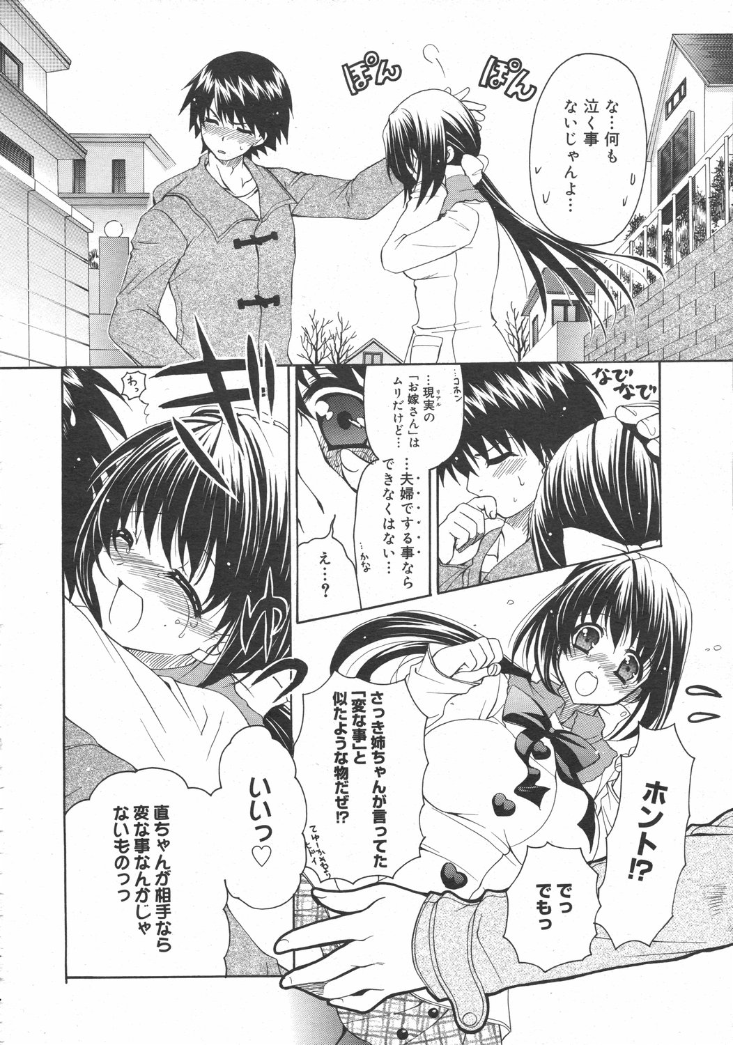 コミックゼロエクス Vol.02 2008年2月号