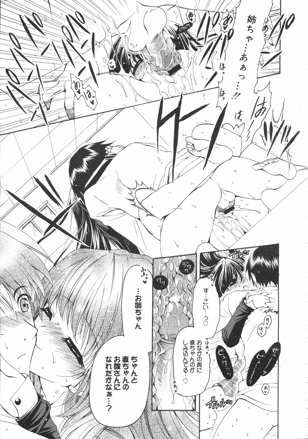 コミックゼロエクス Vol.02 2008年2月号