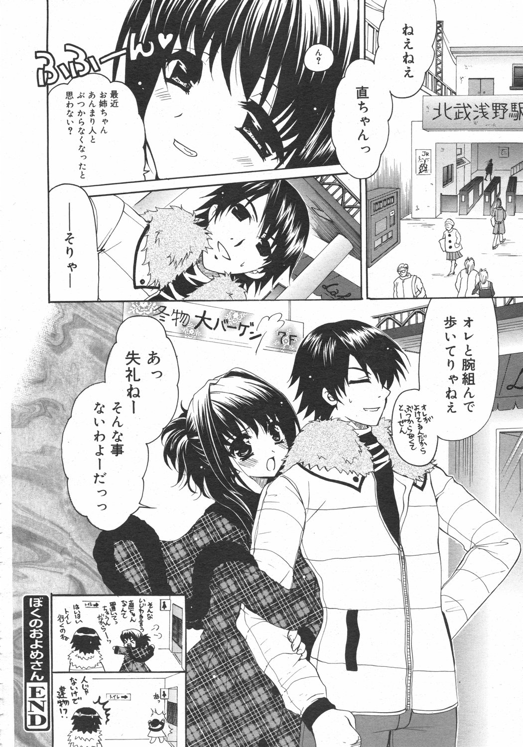 コミックゼロエクス Vol.02 2008年2月号