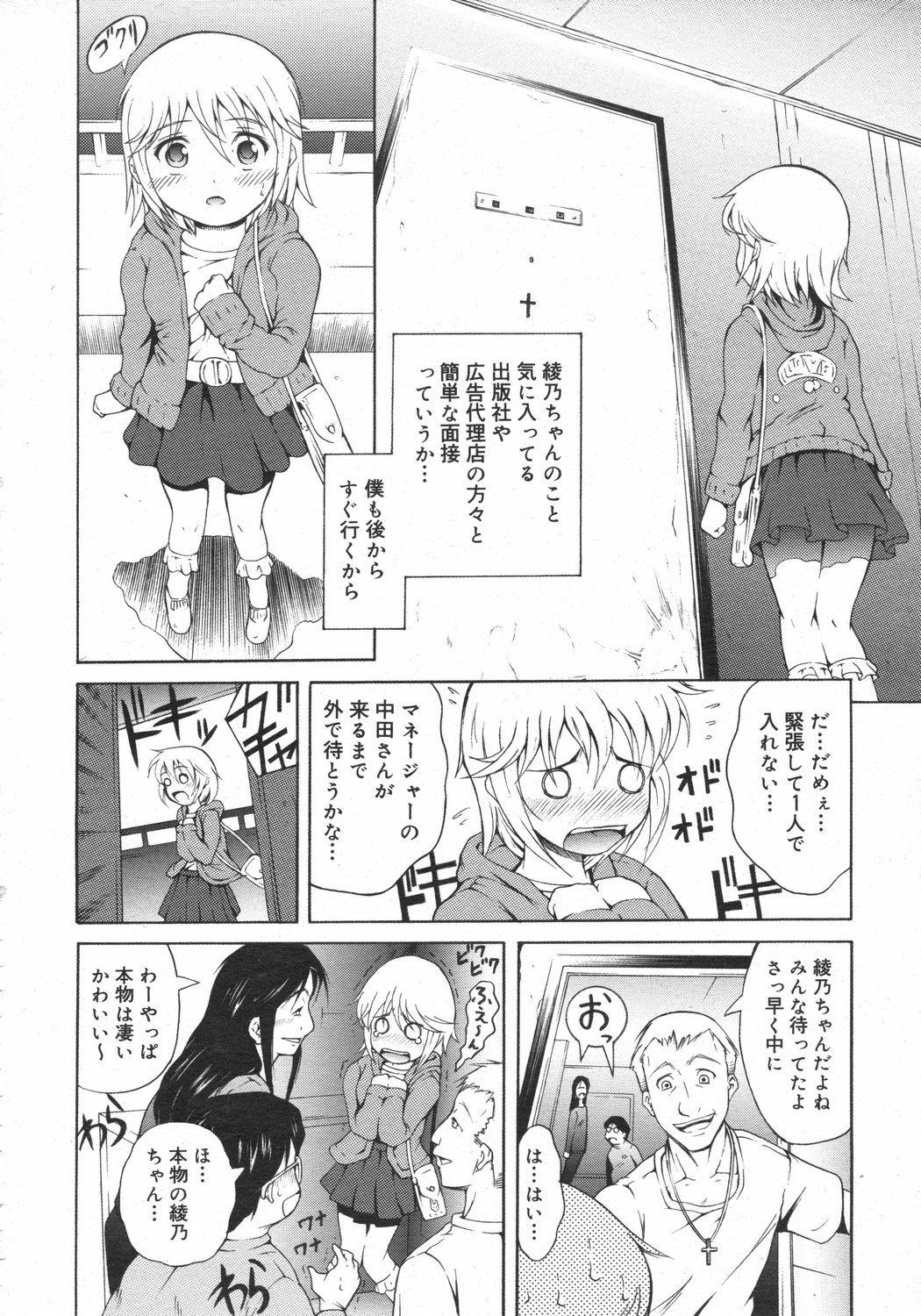 コミックゼロエクス Vol.02 2008年2月号