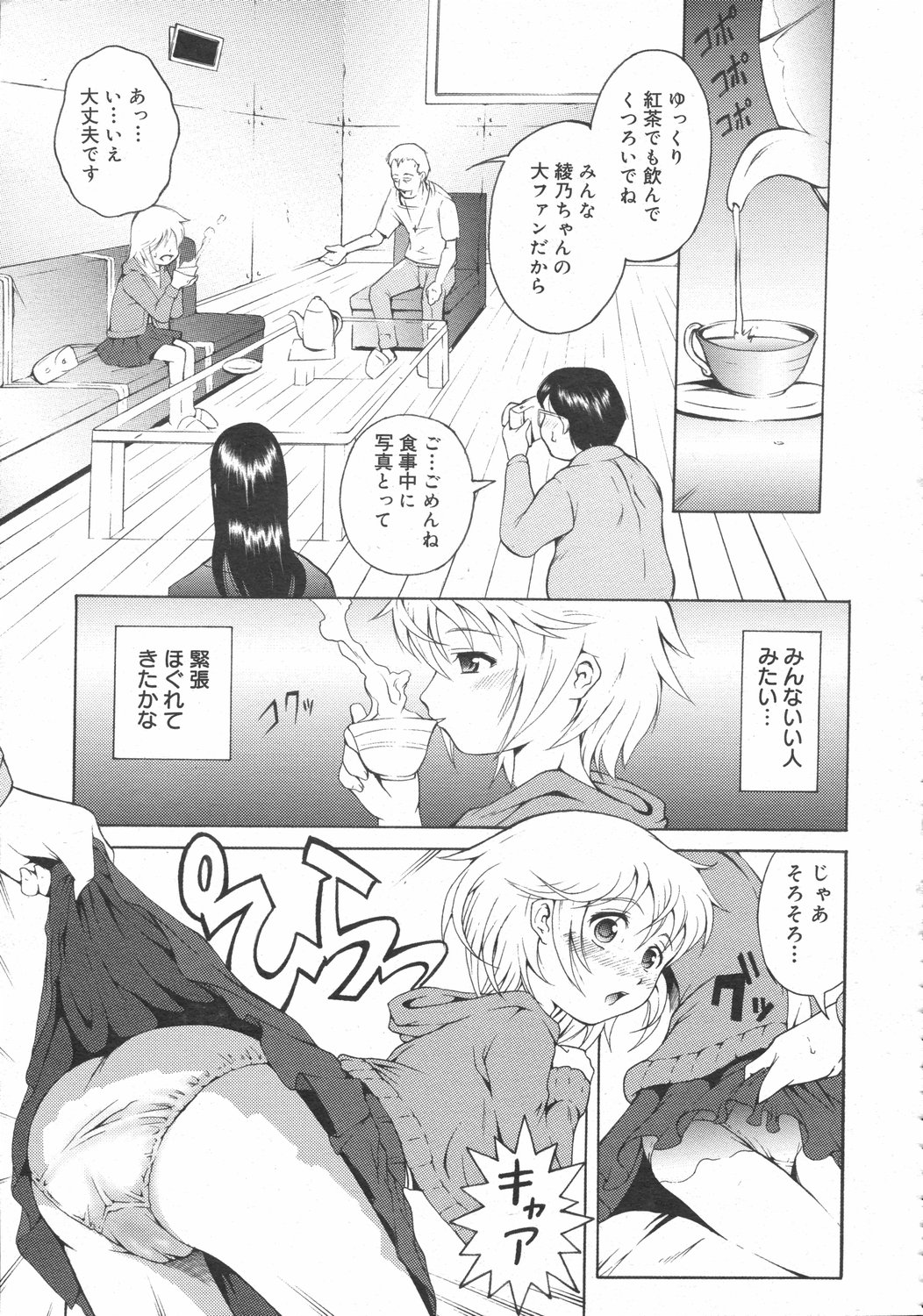 コミックゼロエクス Vol.02 2008年2月号