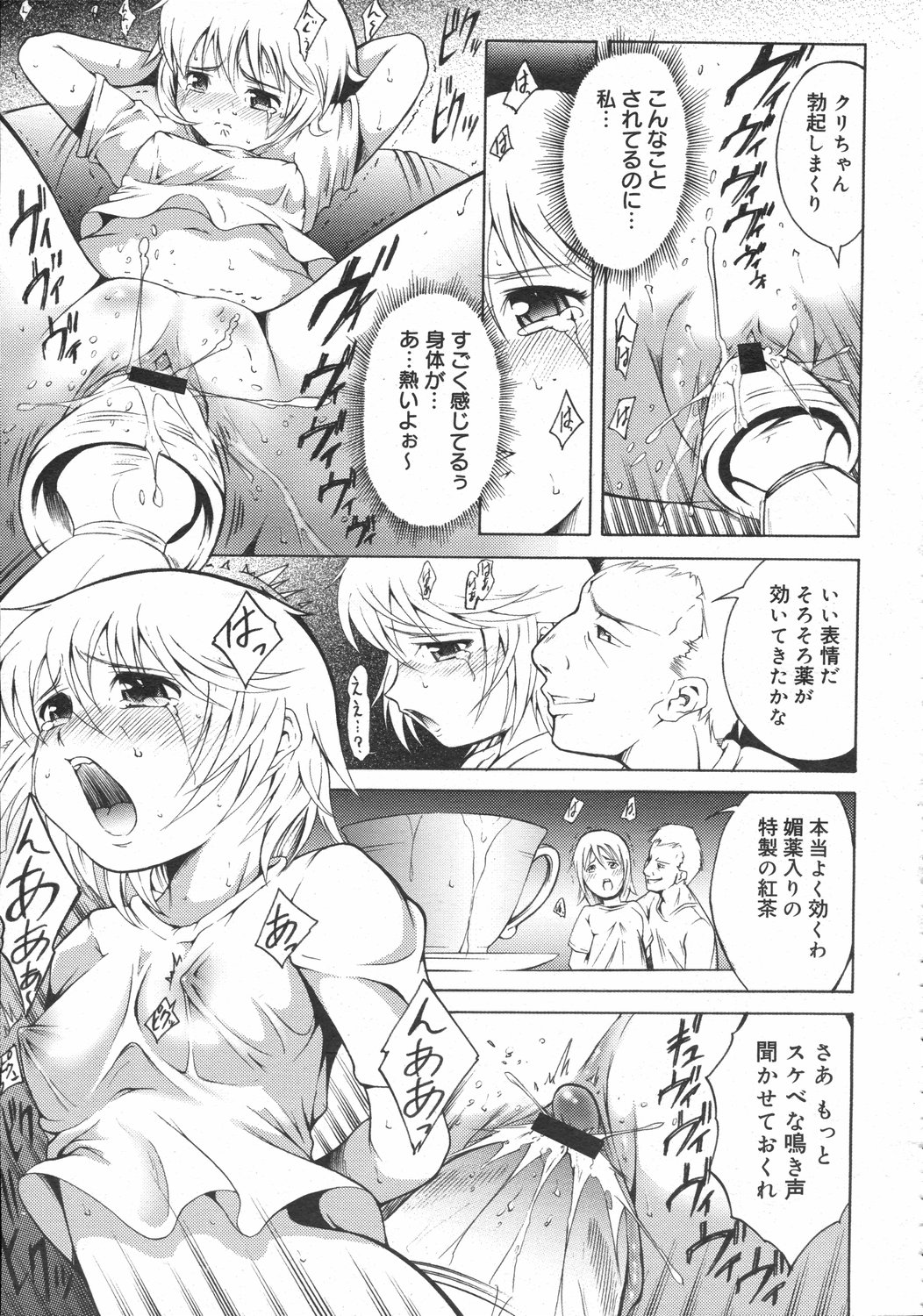 コミックゼロエクス Vol.02 2008年2月号