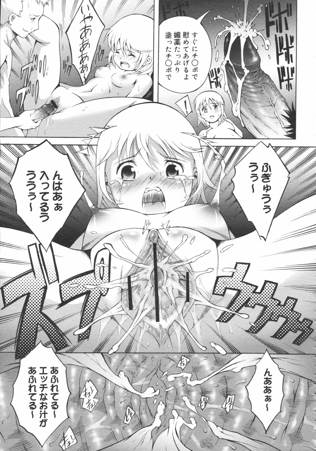 コミックゼロエクス Vol.02 2008年2月号
