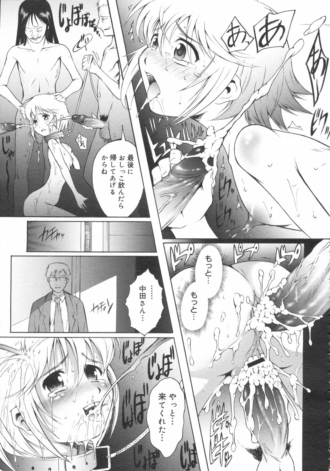 コミックゼロエクス Vol.02 2008年2月号