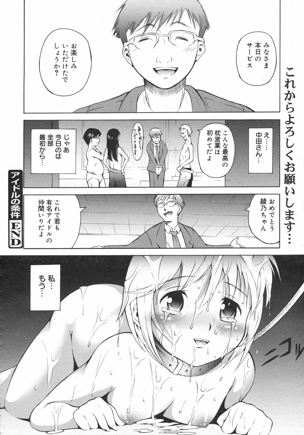 コミックゼロエクス Vol.02 2008年2月号