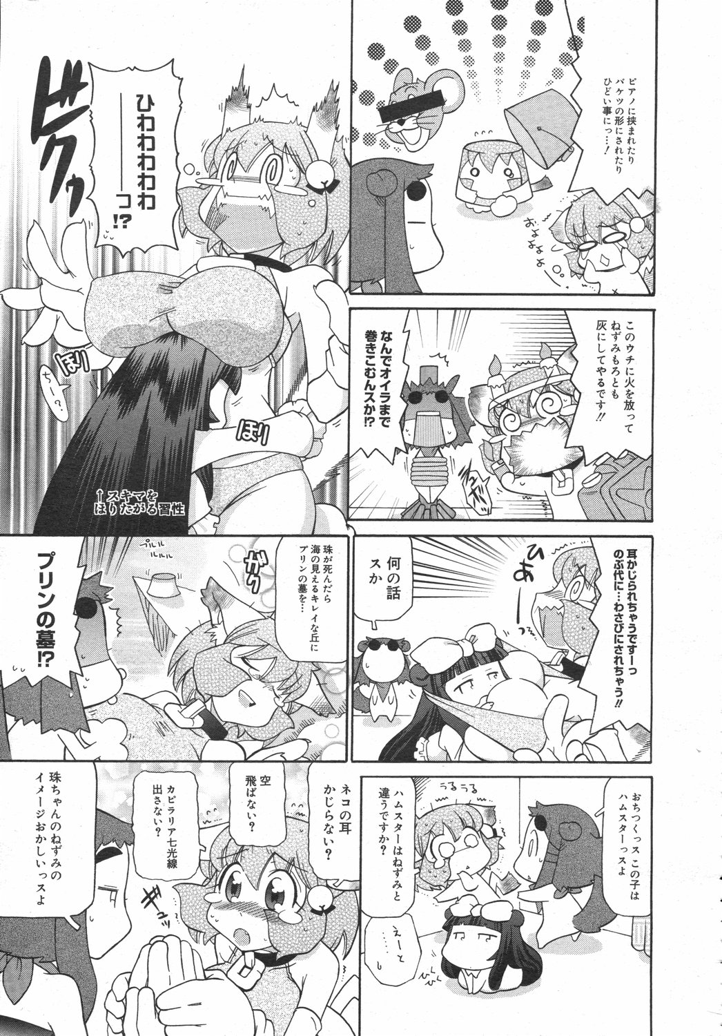 コミックゼロエクス Vol.02 2008年2月号
