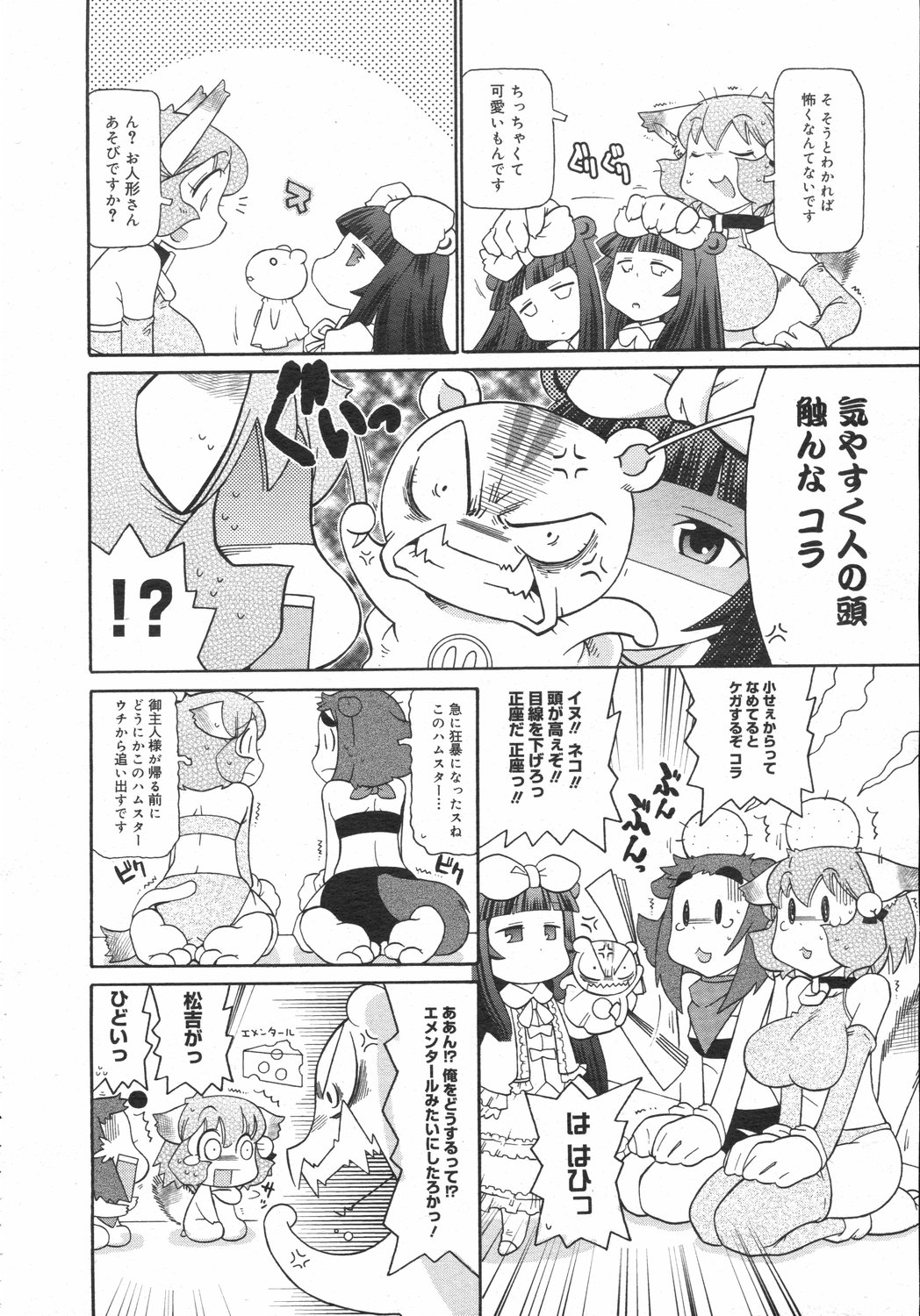コミックゼロエクス Vol.02 2008年2月号