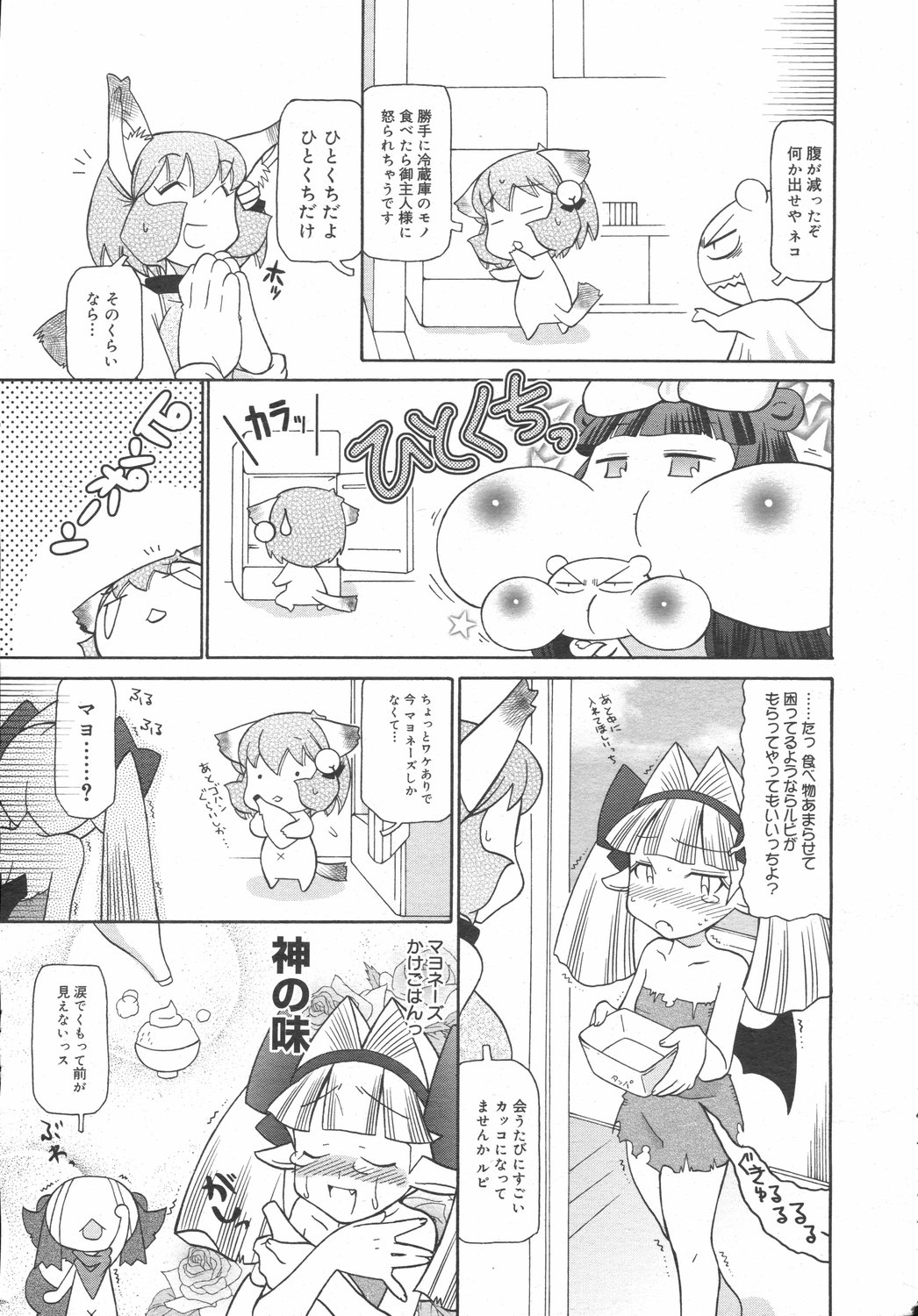 コミックゼロエクス Vol.02 2008年2月号