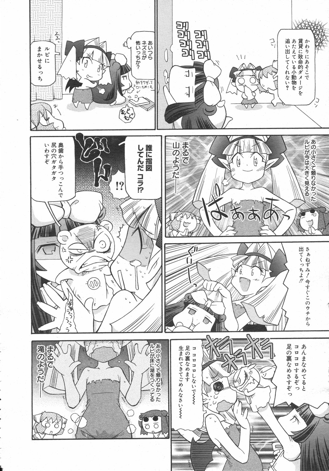 コミックゼロエクス Vol.02 2008年2月号