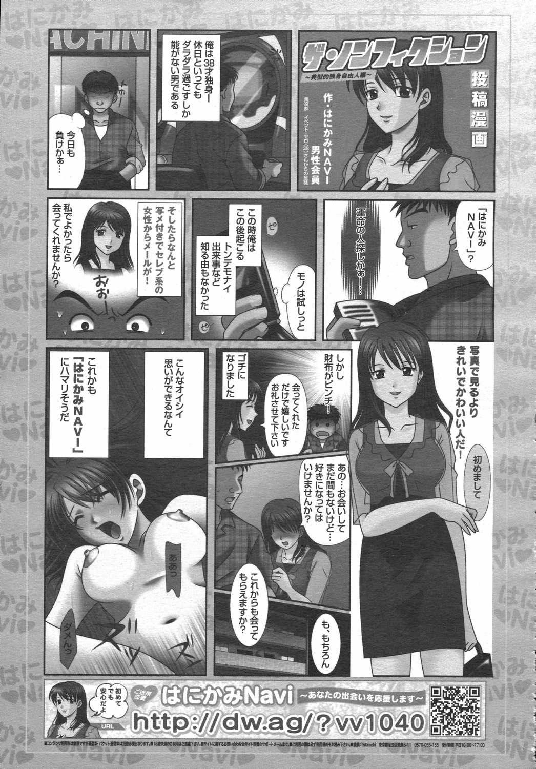 コミックゼロエクス Vol.02 2008年2月号