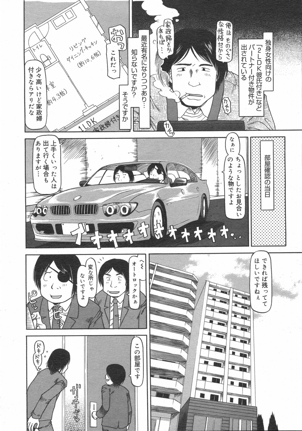 コミックゼロエクス Vol.02 2008年2月号