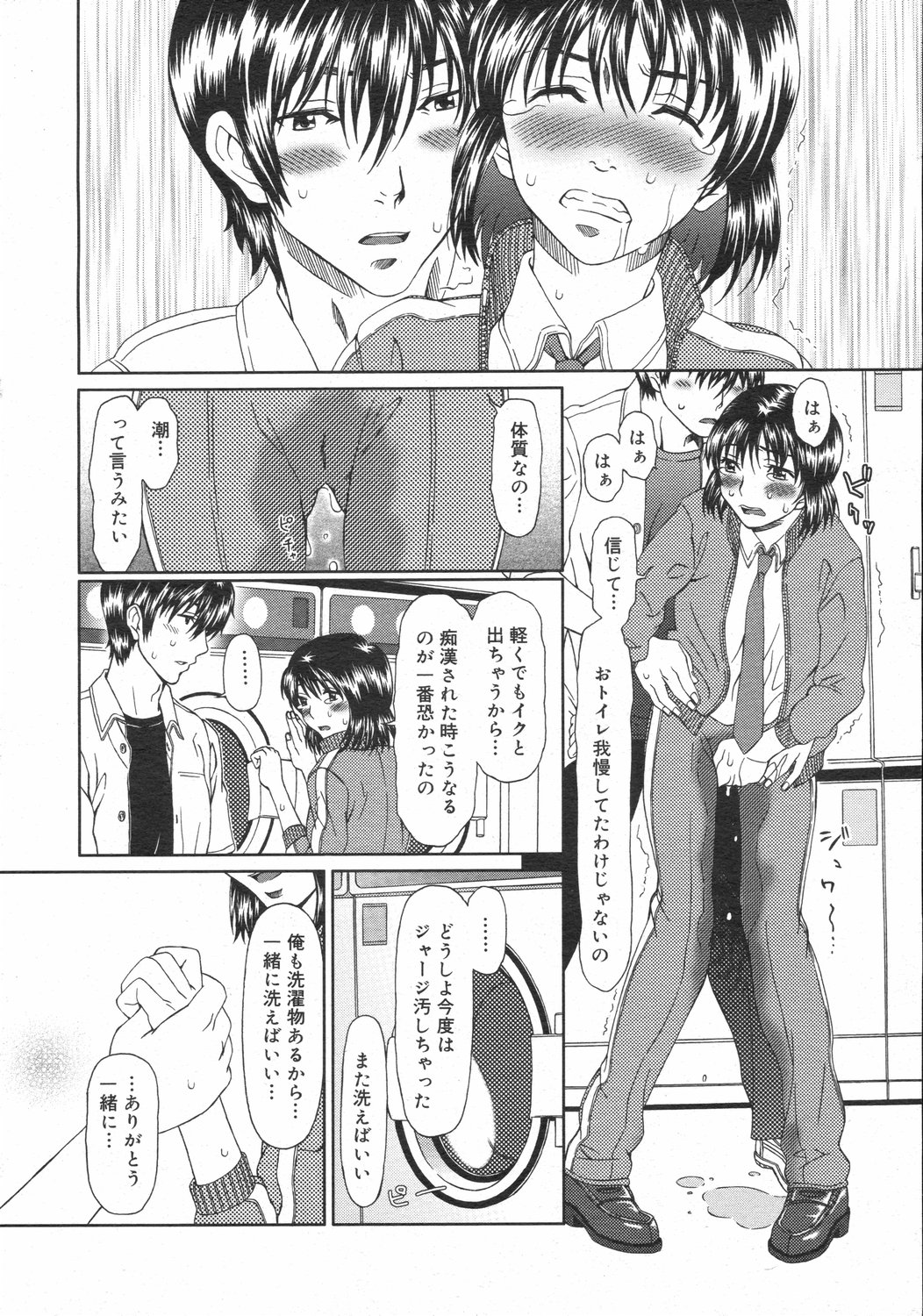 コミックゼロエクス Vol.02 2008年2月号